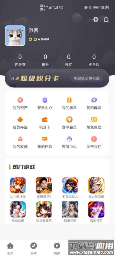指尖游匣app最新版截图1