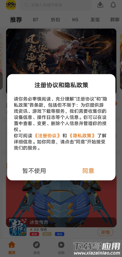 指尖游匣app最新版截图3