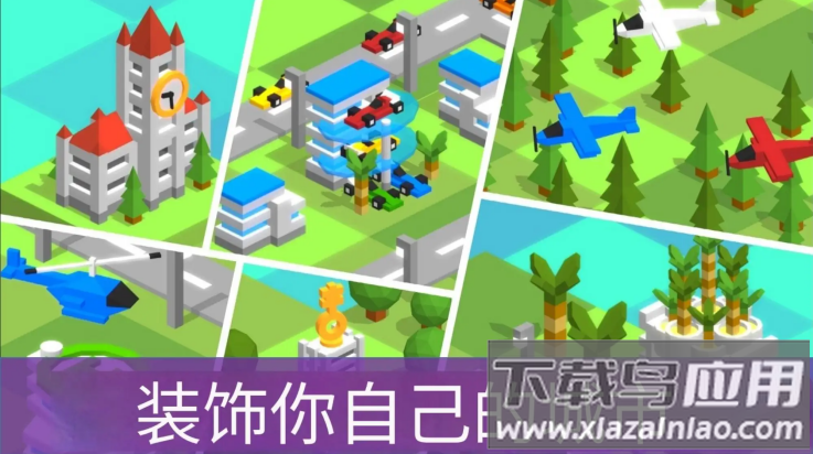 袖珍城市建造者游戏最新版截图2