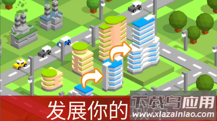 袖珍城市建造者游戏最新版截图3