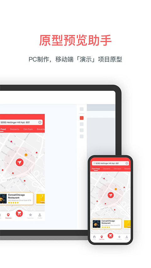 mockingbot安卓版(墨刀)最新版截图5