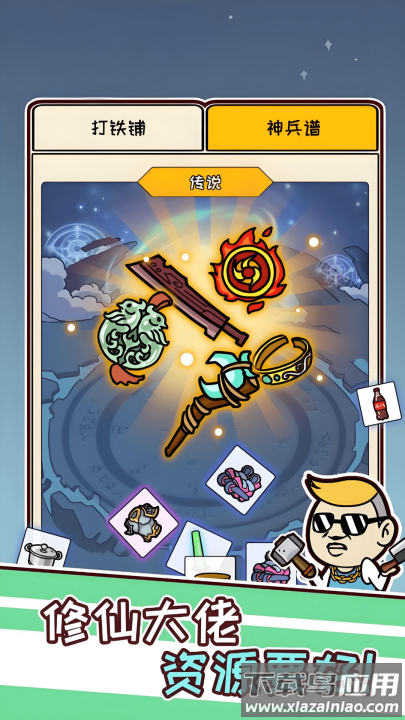 虾仁穿越修仙游戏截图3