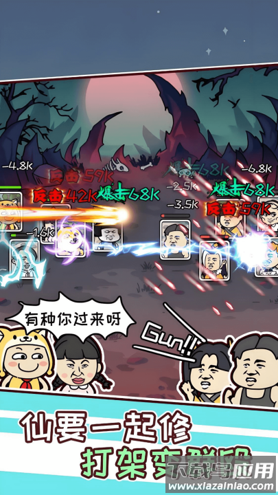 虾仁穿越修仙游戏截图4