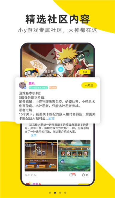 小y游戏厅手机版(YFans)截图3