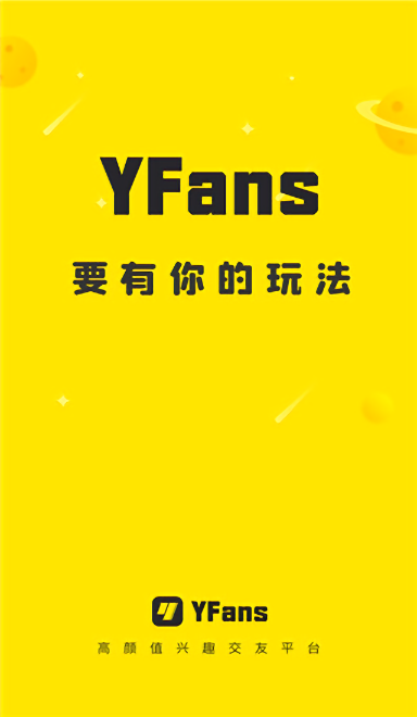 小y游戏厅手机版(YFans)截图5