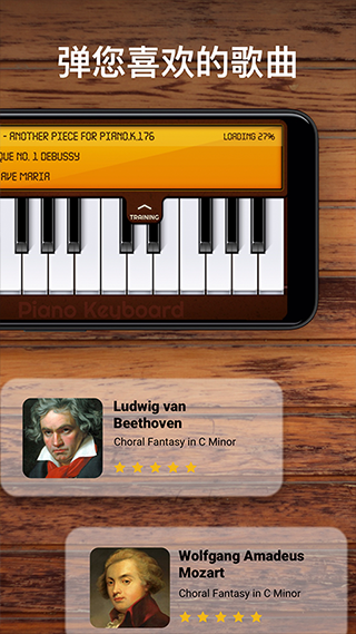 钢琴模拟器手机版最新版截图4