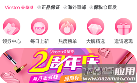 会员港(海外购)app正品商城