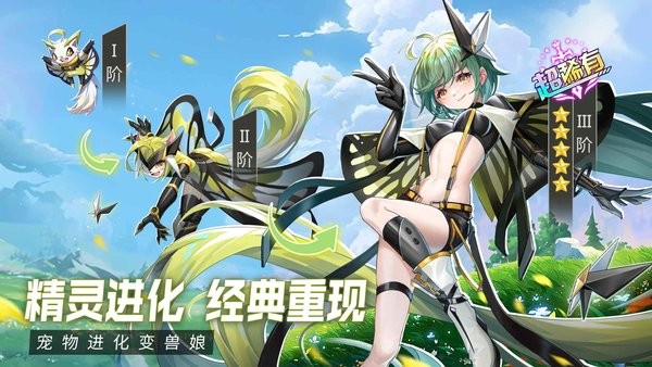 超能力冲刺进化游戏截图2