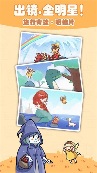 童话侦探最新版截图