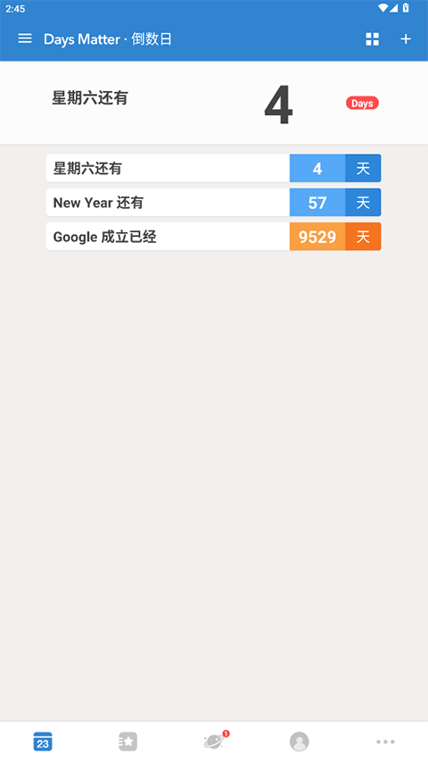 倒数日高级版截图1