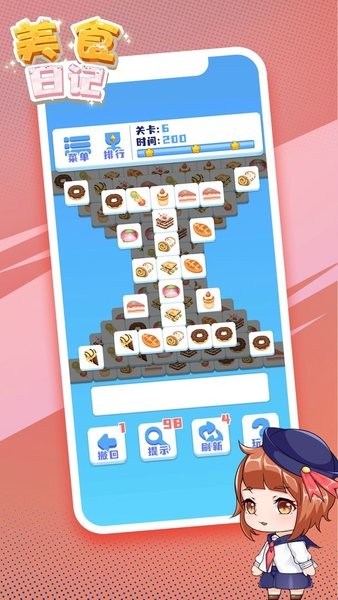 美食日记游戏手机版最新版截图2