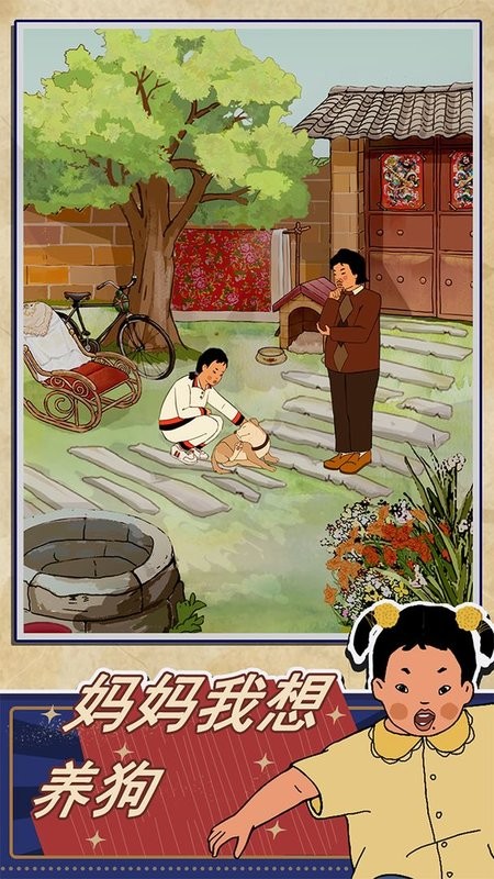 王蓝莓的幸福生活官方版最新版截图1