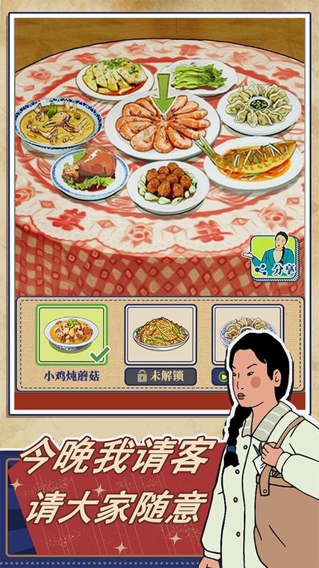 王蓝莓的幸福生活官方版最新版截图4