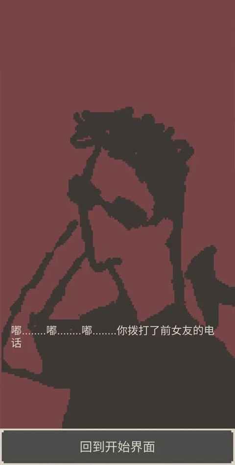 刚分手的24小时游戏(first24HourWhenIBreak)截图