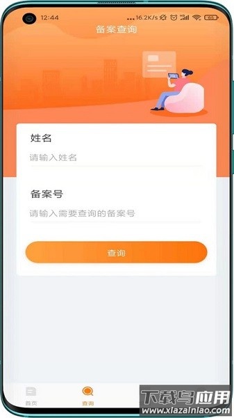 教考通最新版最新版截图2