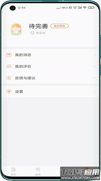 教考通最新版最新版截图3