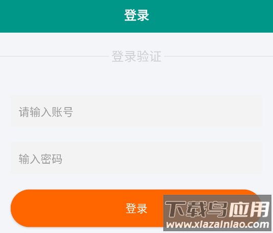 河南省企业运输车辆登记系统APP