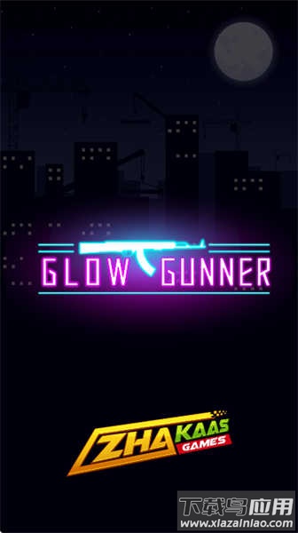 发光枪手安卓下载最新版截图2