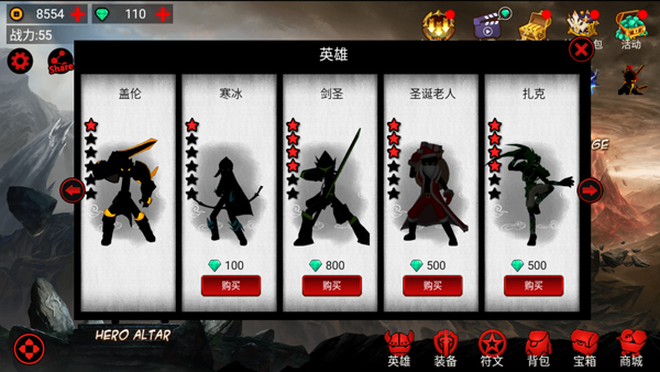 火柴人联盟1正版截图5