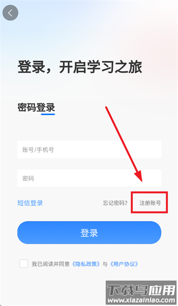 鼎元好课软件下载安装