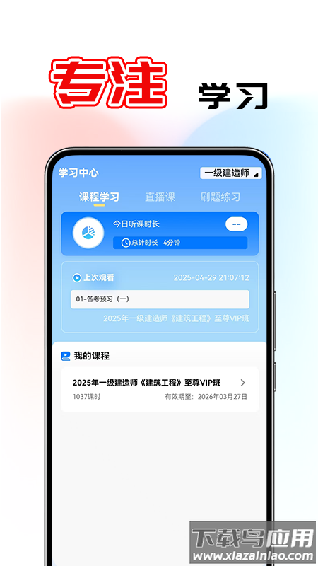 鼎元好课软件下载安装最新版截图2