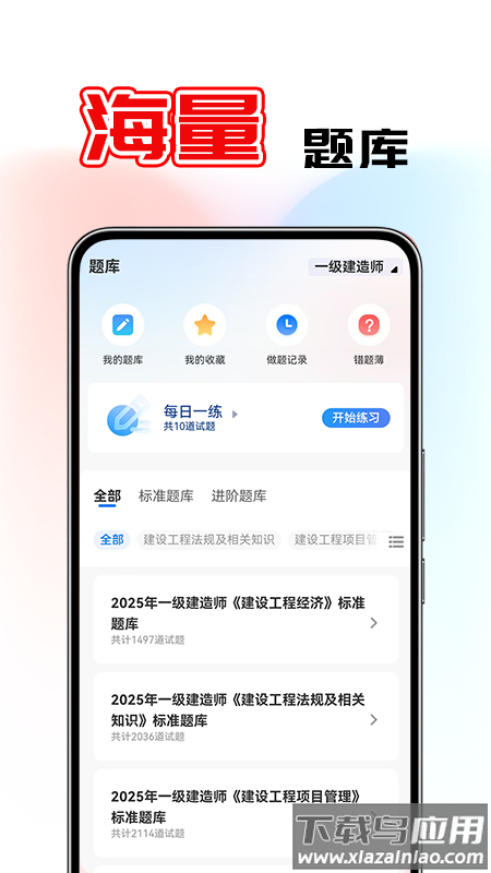 鼎元好课软件下载安装最新版截图3