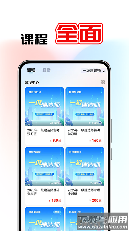 鼎元好课软件下载安装最新版截图4