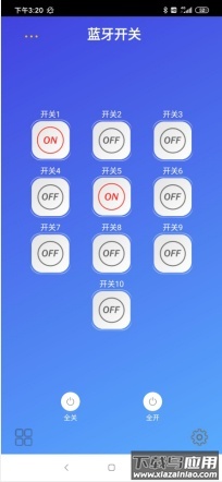 蓝迅联app最新版截图2