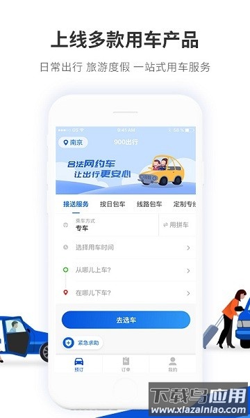 900游官方版最新版截图1