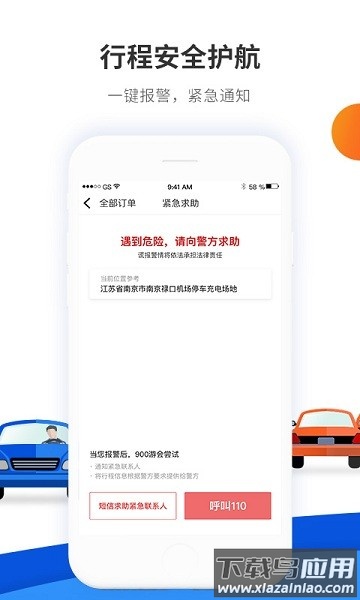 900游官方版最新版截图3