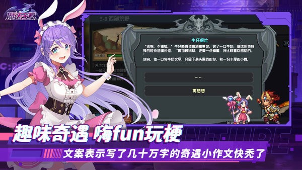 魔法王权手游官方版截图2