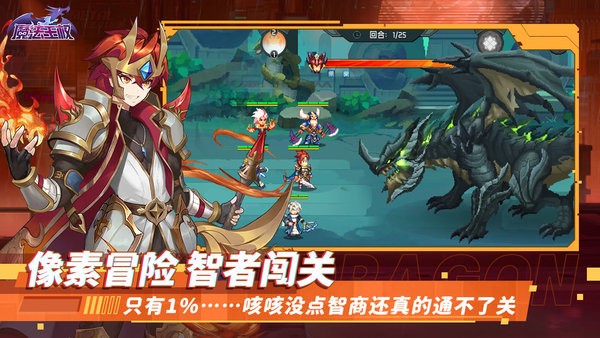 魔法王权手游官方版截图3