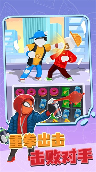 合并格斗大师手游截图1