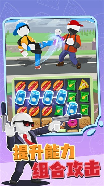 合并格斗大师手游截图3