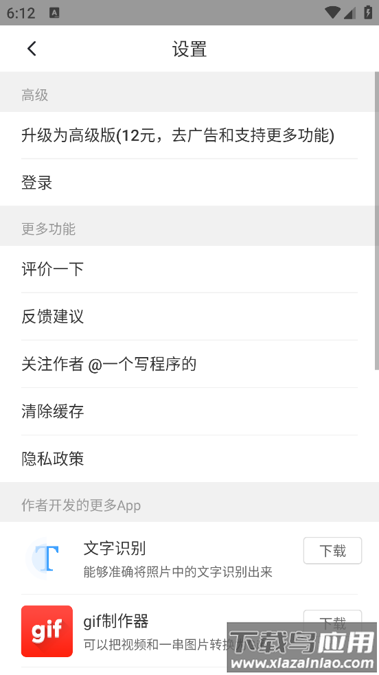表情制作器app截图1