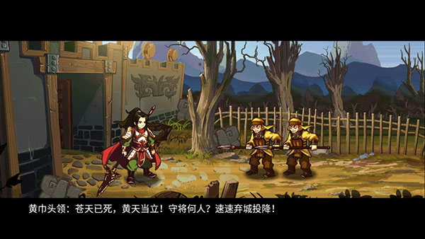 狂斩三国2官方正版最新版截图2