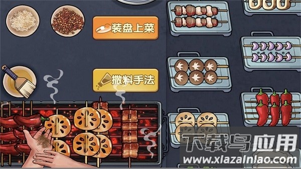 真香一条街正版最新版截图2