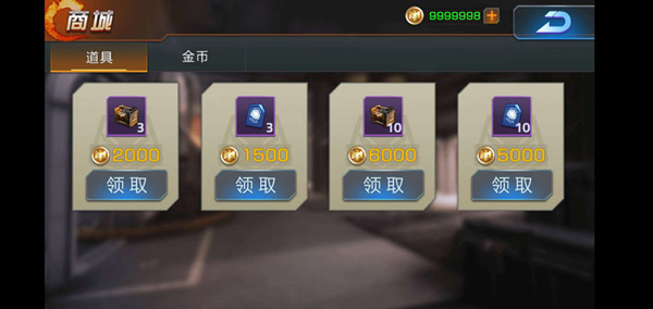 天天火线突击手游最新版截图1