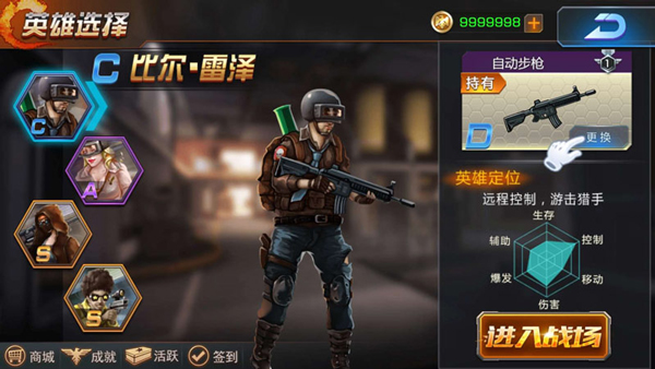 天天火线突击手游最新版截图2