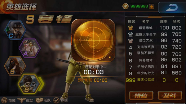 天天火线突击手游最新版截图4