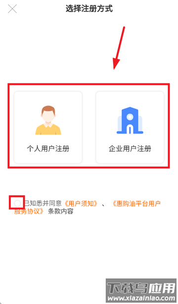 惠购油APP下载官方正版 惠购油APP下载官方正版
