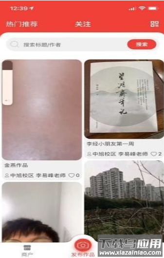 书写四季app最新版截图2
