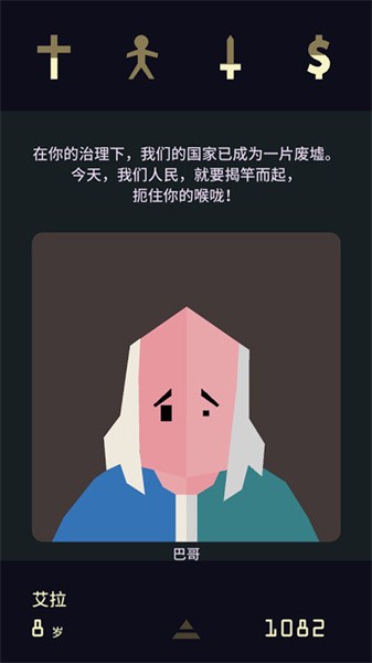 王权女皇安卓汉化版截图1