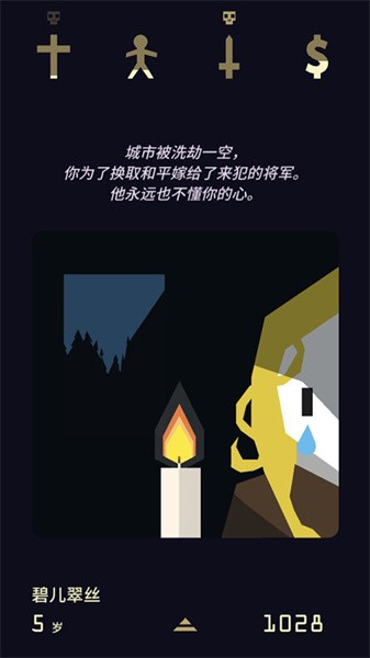 王权女皇安卓汉化版截图2