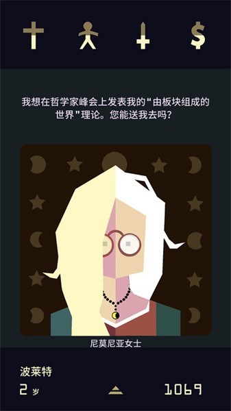 王权女皇安卓汉化版截图3
