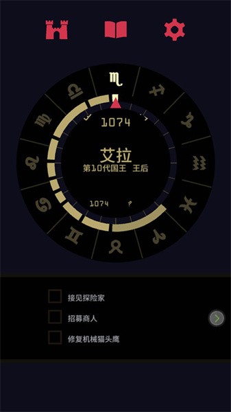 王权女皇安卓汉化版截图5