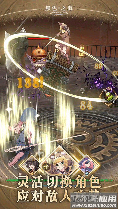 无色之海手游(无色之海（国际服）安装器)最新版截图1