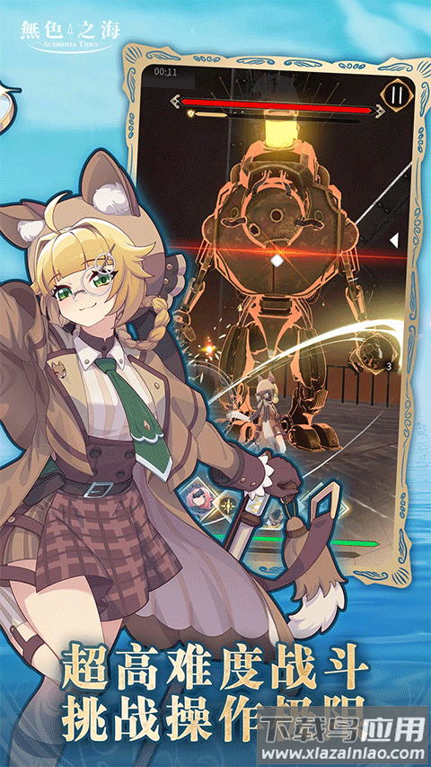 无色之海手游(无色之海（国际服）安装器)最新版截图2