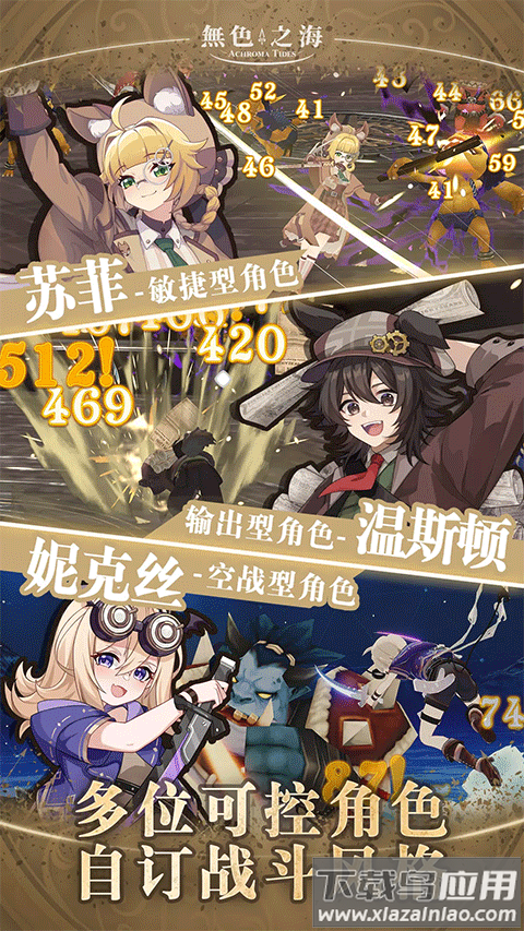 无色之海手游(无色之海（国际服）安装器)最新版截图3