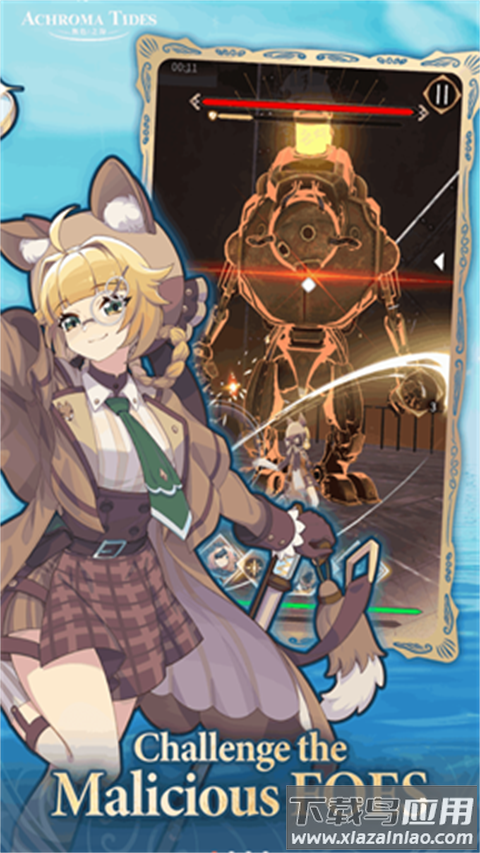 无色之海手游(无色之海（国际服）安装器)最新版截图4